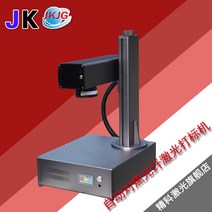 휴대용레이저마킹기 소형 금속 레이저 각인기 마킹기 데스크탑 자동 초점 섬유 마킹 기계 보석 조각 기계 커플 링 코딩 기계 조각 기계, 자동 초점 50w