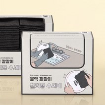 [리본제이]생활쉼표 블랙 깔깔이 일회용 수세미 (총 120매), 일회용 수세미(60매) 1+1