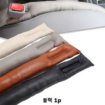 자동차 틈새차단 사이드막이 쿠션 가드완료 블랙 1p