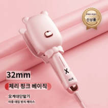 웨이브 전기 고대기 스틱 머리 매직 곱슬머리 컬링 대형 파마 롤 뿌리, 5.그레이트 오믈렛