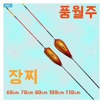 풍월주 장찌 민물낚시찌 민물장찌, 다루마 5호 110cm