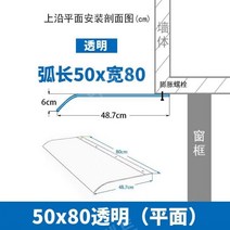 창문빗물막이 차면시설 창문 처마 빗물 받이 차단, 500 x 800매트(평면설치)
