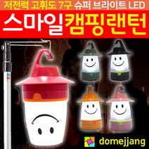 도매짱 (domejjang) LED 캠핑랜턴 야외 텐트등 렌턴 램프 손전등, 그린
