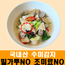 100%국산 감자 밀가루NO 조미료 N0 건강한 비건 감자옹심이 생감자 수제미 향토음식 강원도 다람, 비건인증 건강한 옹심이 1kg