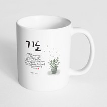 핸드팩토리 캘리 성경말씀 머그컵 99종, 1개, B06_빌립보서 4:6-7 머그컵