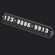 자동차 휴대폰 주차 번호판 알림판 IG G70 투싼 스타렉스 K3 스파크 소나타DN8 KA4카니발 미니컨트리맨 아반떼HD 싼타페DM 자가용 베뉴 더뉴그랜저 A6, 1개, A55 듀얼 주차번호판 실버