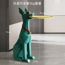 SLATE 캐릭터 트레이 인테리어 악세사리 차키 소품 다용도 보관함 오로먼트 강아지 조각상 장식 대형 홈 데코 창의적인 거실 소파 사이드 보관 바닥 개 조각, [04] 녹색 70cm