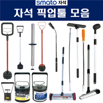 초강력 자석 픽업툴 안테나식 플렉시블 라이트 휠자석 자석봉 핸디자석 모음, 픽업툴(FINDER), SM-MF9, 1개