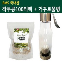 작두콩 차 티백 100 임산부 아기 볶은작두콩 도두씨앗 어린꼬투리 작두콩알 국산100% 건작두콩 삼각티백 디카페인 효능 물병세트, 1세트