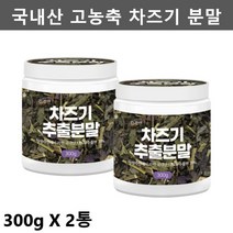 건강앤 차즈기 분말 차조기 차즈기 추출물 차즈기가루 자소엽 차조기잎 차조기차 자소엽차 붉은깻잎 보라색깻잎 자주색깻잎 루테올린 300g/500g, 2통 - 600g