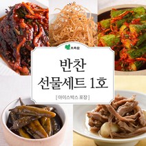 아이스박스 반찬 선물세트 1호 (매실깻잎지양념무침 오징어실채간장 돼지고기장조림 고추간장절임 오이소박이)