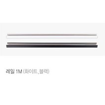 펜던트조명 고정 대 레일 2colors 천정인테리어조명 매장 방등교체, 화이트