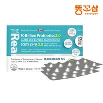 100억 보장 유산균 프로바이오틱스 17종 프리바이오틱스 2개월분 장건강 장면역