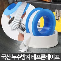 테프론테이프 누수방지 실링 방수 씰 수도 파이프보수, 본상품선택, 단품