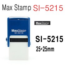 잉크토너장터 스탬프 Max Stamp 5215 회전 자동 (정사각) 25*25mm 사무용스탬프, 설명내포함, 설명내포함