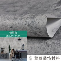 웨인스코팅벽지 가구 장식용 시멘트 접착 스티커 60CM 침실 거실 벽지 필름 비닐 PVC 방수 벽 스티커, 02 3 메터 x 60 센치메터, 14 16