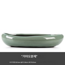화분 도자기 개성 라지 사이즈 분경 미세경관 분재 녹식녹라 중 가정용, 내 분재 분지 가마 분재, 빅, 1개