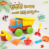 국내생산 유아 오감발달 모래놀이 트럭 완구 유치원교구 실내 바닷가 가정용 해수욕장