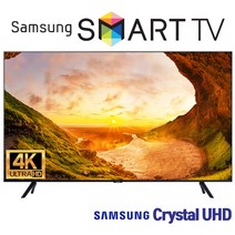 삼성 55인치 UHD SmartTV 55TU7000 리퍼 매장방문