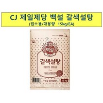 갈색설탕15kg/백설