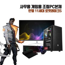 사무용 컴퓨터 조립 PC 11세대 i5-11400F 8G SSD240G GT730 게임용 데스크탑 본체, 1. 본체만, HDD 500G 추가