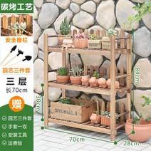 원목 화분정리대 화분진열대 화분다이 선반 다용도 거치대 홈가드닝 화단꾸미기, [원예보내기 쓰리피스] 3단 70장