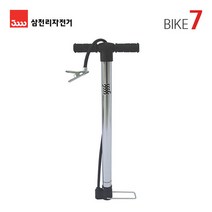 (바이크7) 삼천리 멀티 펌프