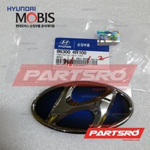 엠블럼-테일 게이트 로고 (863004R100)-현대모비스 부품 공식대리점 온라인쇼핑몰 파츠로 쏘나타YF, 1개