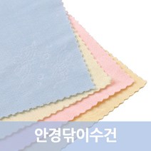 안경닦이수건 100장 안경클리너 안경수건