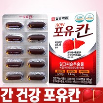 일양약품 포유칸 간 건강기능식품 밀크씨슬 비타민B군, 60g, 60캡슐(2개월분)