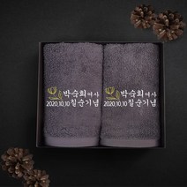 송월타올 칠순 고희연 답례품 수건 인쇄무료, 1장, 09.30수 180g 유레카-색상랜덤(배송메세지기입)