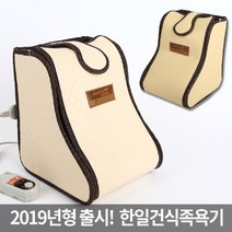 같은공간-2019년형 한일 건식 족욕기 건식족탕기 족욕기기 족탕기 효도선물 욕실소품-SS, 본상품, 본상품