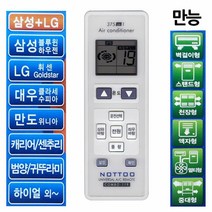 만능에어컨리모컨 삼성 벽걸이 LG 대우 만도 #20304344EA, 본상품선택