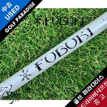 후부키 FUBUKI 50 R 중고 드라이버 샤프트, 슬리브교체