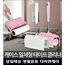 침대 쇼파 먼지 머리가락제거 클리너 입주청소도구 청소용품 홈꾸미기 먼지클리너 바닥청소, 화이트