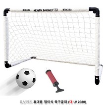 놀이체육 어린이 축구 풋살 골대 대형 입문자용 트레이닝용 훈련용 스포츠센터