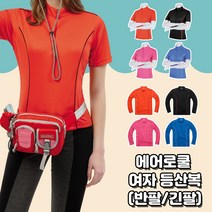 095 에어로쿨 여자 등산복 지퍼넥 하이넥 반집업 쿨론 시원한 여름 반팔티 긴팔티 무지 기본티 동호회 산악회 기능성 스포츠 회사 주문제작 남여공용