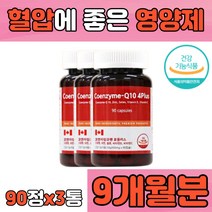 코엔자임 Q10 아연 셀렌 비타민 C D 항산화 혈압 감소 코큐텐 코앤자임 큐텐 큐10 코큐10 코엔자임큐 혈압낮추기 중년 장년 노인 시니어 70대 80대 알약 정 캡슐