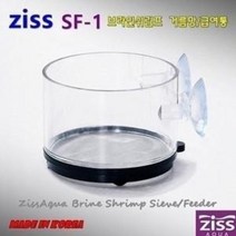 지스 브라인쉬림프 거름망/급여통 SF-1 0.10mm, 단품