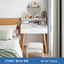 대학생화장대 중고생화장대 입식 멀티형 수납 심플, 기타, 옵션9