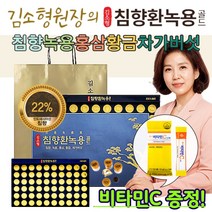 (쇼핑백 증정) 대용량 정품 100 김소형 침향환 녹용 골드 선물세트 60환 식약청인정 침향 효능 김소영 원장 산삼 홍삼 차가버섯 황금 로얄제리 침향단 침향원 침양환 황제단 황금단, 1세트