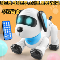 로봇강아지 스마트펫 움직이는 로봇 장난감 스마트 강아지로봇