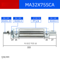 에어실린더 공압 원형 자동화 검사 장비 공압실린더, 3 MA32 x 75-S-CA