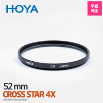 호야 Cross필터 4X 52mm 크로스필터 빛사진 물결사진 HOYA DSLR D810 D750 캐논 EOS M3 100D 750D 카