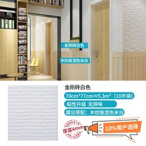흡음보드 템바보드 에어 rpp 방음벽 설치 가정용방음부스 벽지 자점 3d 입체 온난방음벽지, 화이트4mm10개