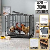 관상용 애완용 닭 병아리 새 산란장 장 렉사육장 토끼장, 블랙색 굵은 버전 (패키지 1), 130X60X70CM
