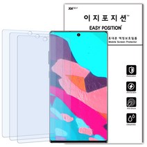 이지포지션 울트라 클리어 고광택 액정보호 필름, 3매입