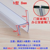 몰딩 무테 베란다 창 문틈 바람막이 방수 충격방지 스티커 빅H 형 자바라 접이식 유리 2714678105, 특 두꺼운 8mmh2. 2메터 가격이