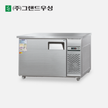 우성 업소용 테이블냉장고 1200 냉장고 카페 식당, 올냉장, 올스텐