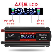 수정파인버터 LY-1526F1 LY-1526Q1 지속출력1500W 최대출력2600W 가정용 차량용 12V 24V 레드 블랙 LCD화면, 블랙 24V